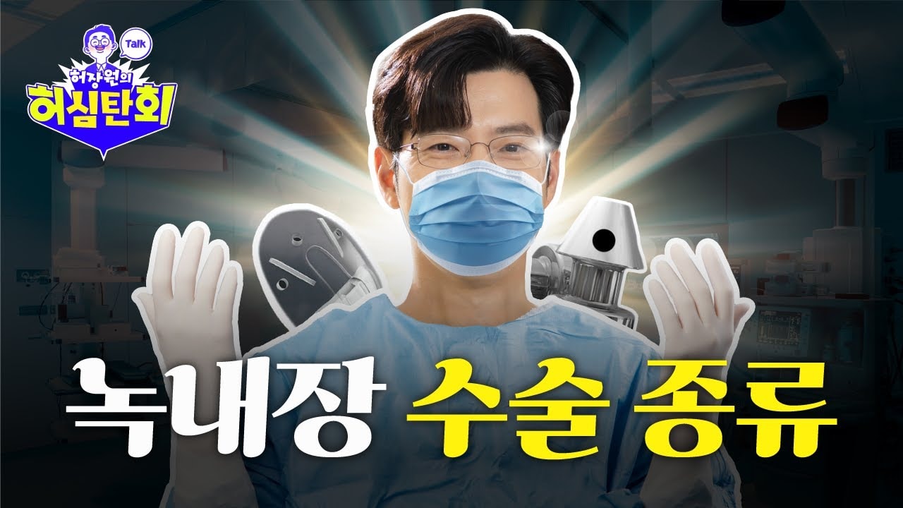  녹내장 어떤 경우에 수술이 가능한지 궁금하다면?