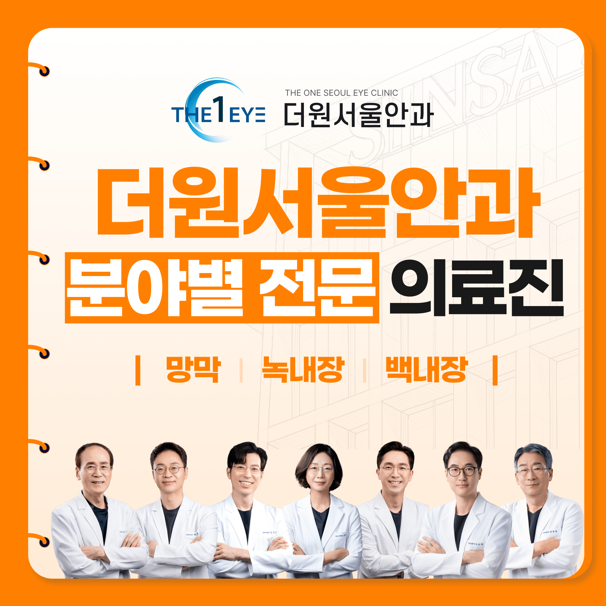 녹내장 수치 초기 변화가 보여주는 질환의 경고 신호