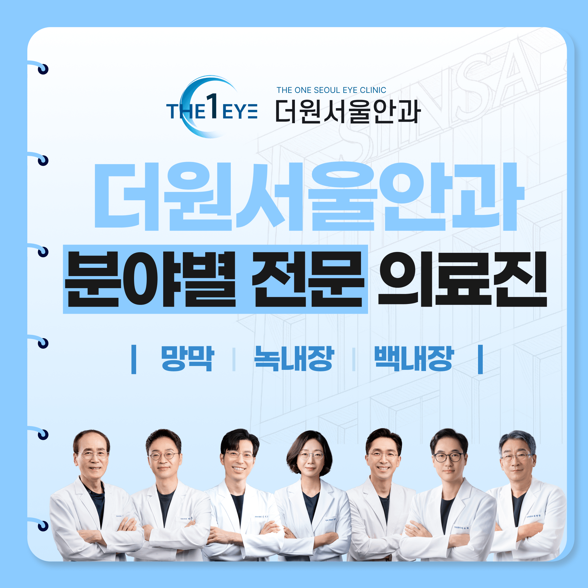 녹내장 실명 시야가 좁아지는 순서와 진행 단계