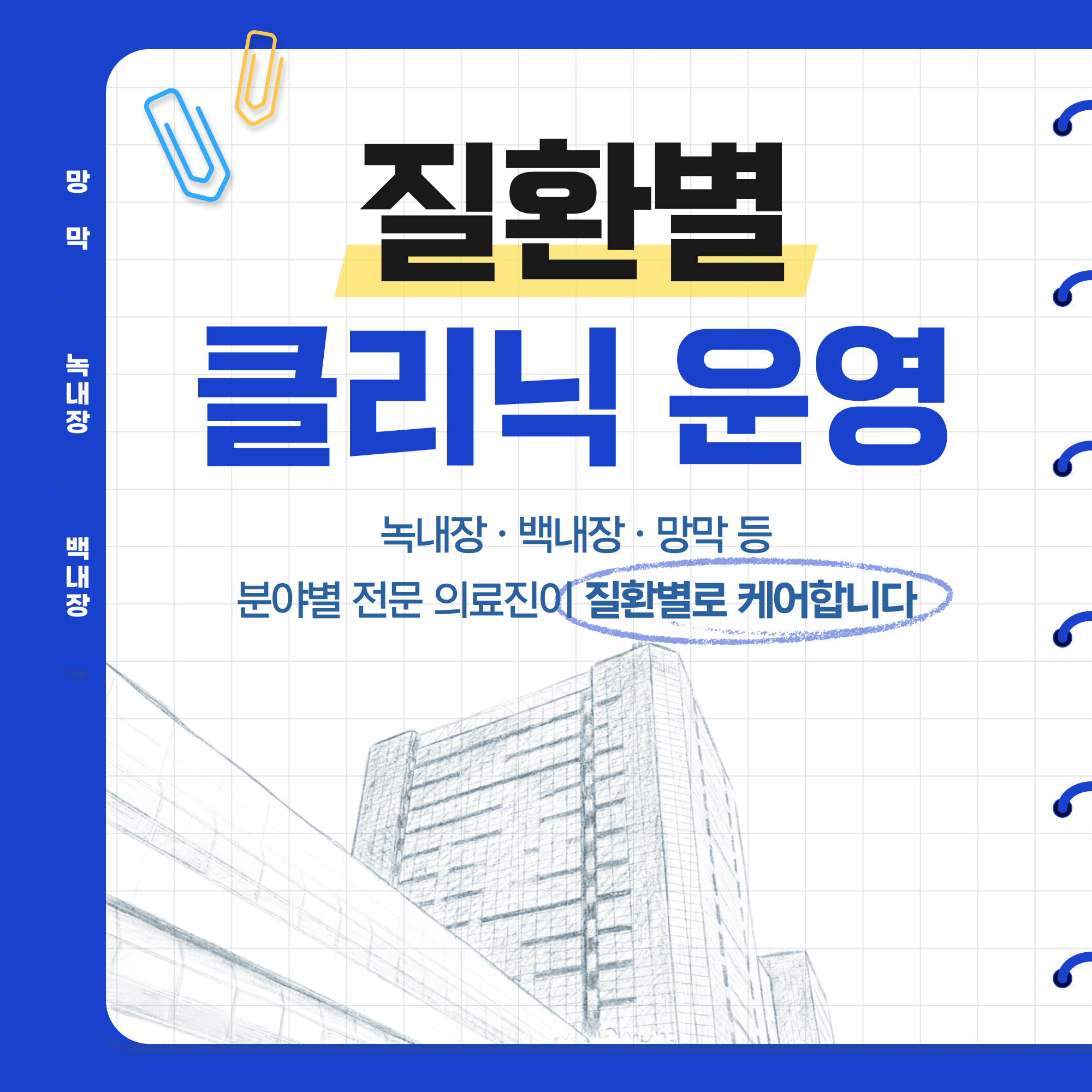 더원서울안과 안내 이미지 2