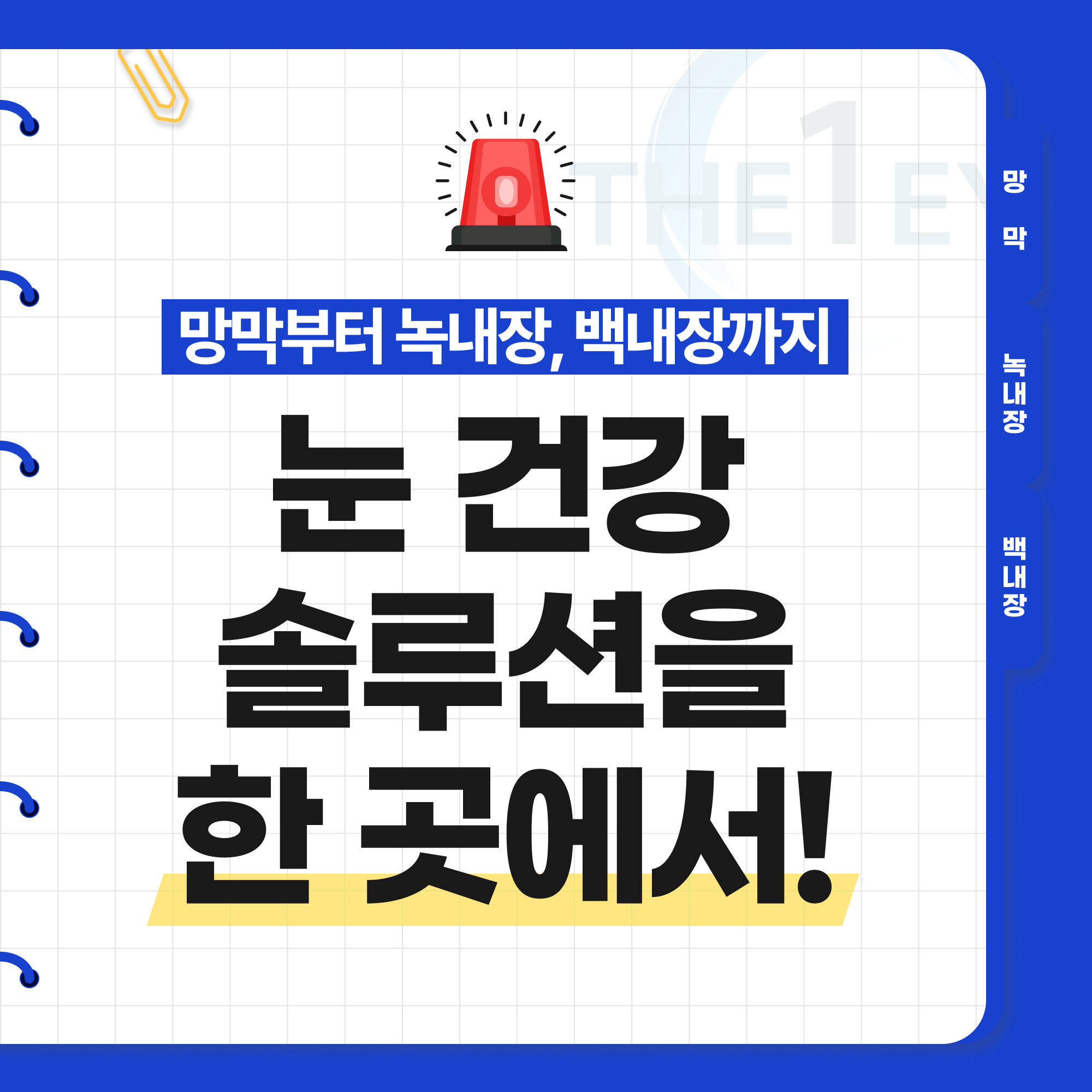 더원서울안과 안내 이미지 5