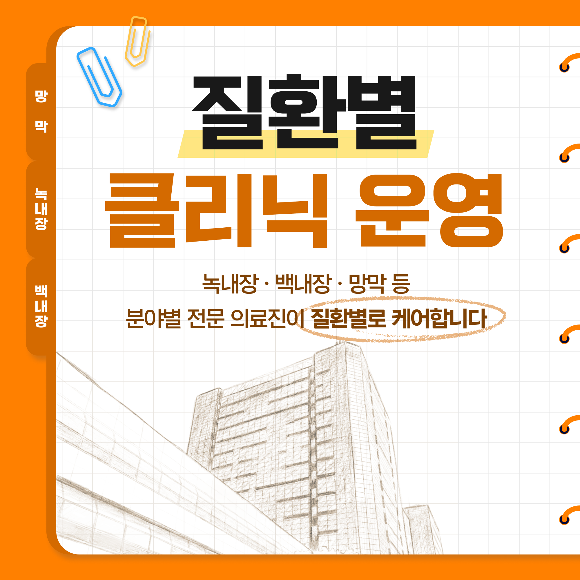 더원서울안과 안내 이미지 2