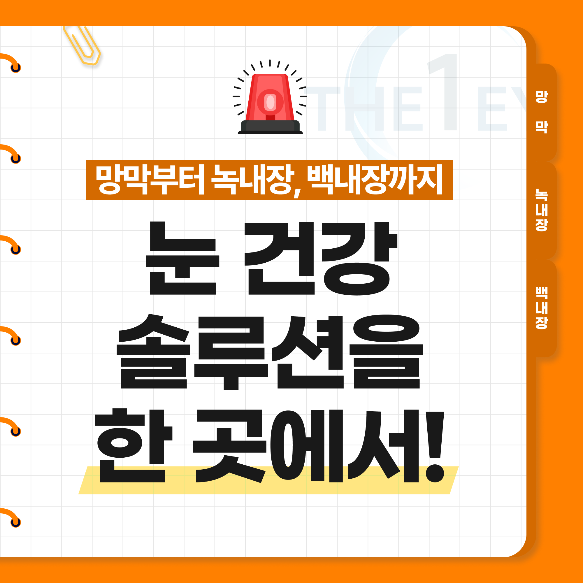 더원서울안과 안내 이미지 5