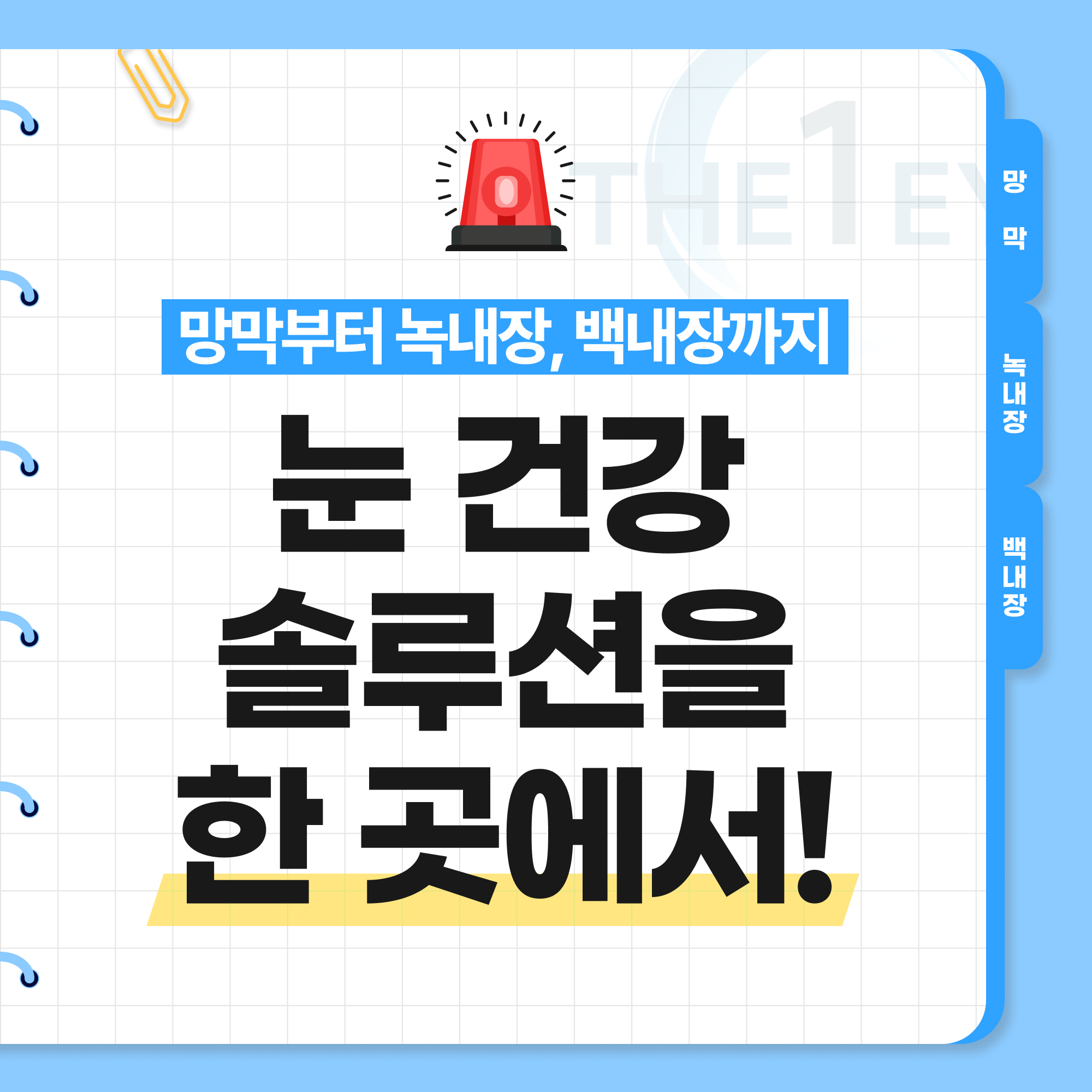 더원서울안과 안내 이미지 5