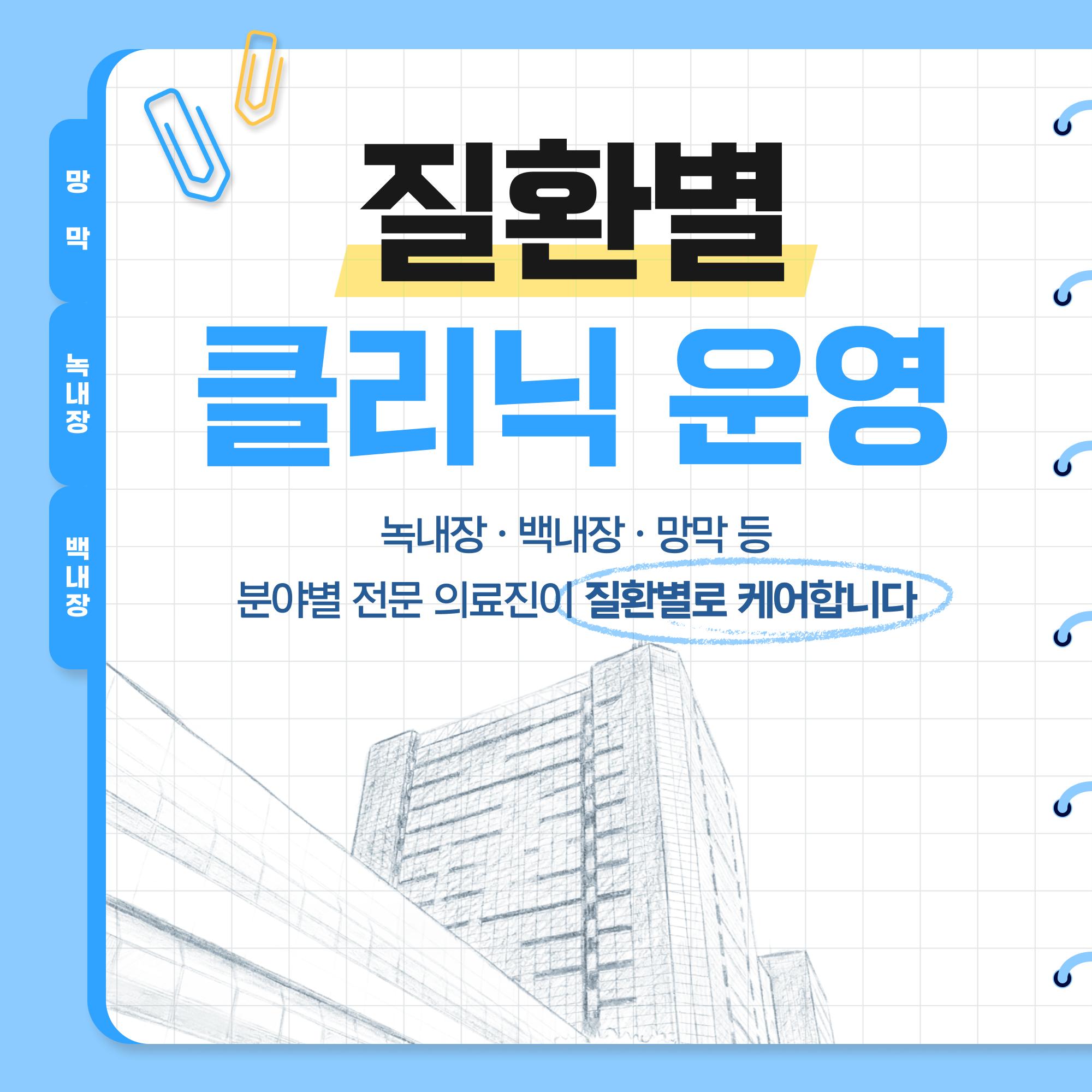 더원서울안과 안내 이미지 2